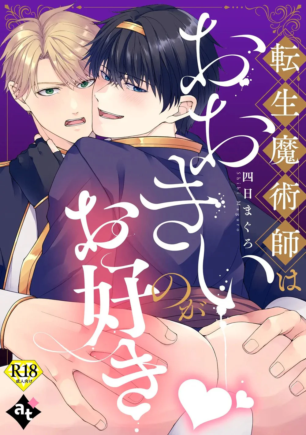 Đọc truyện Nắc Ná Thở - Chapter 71