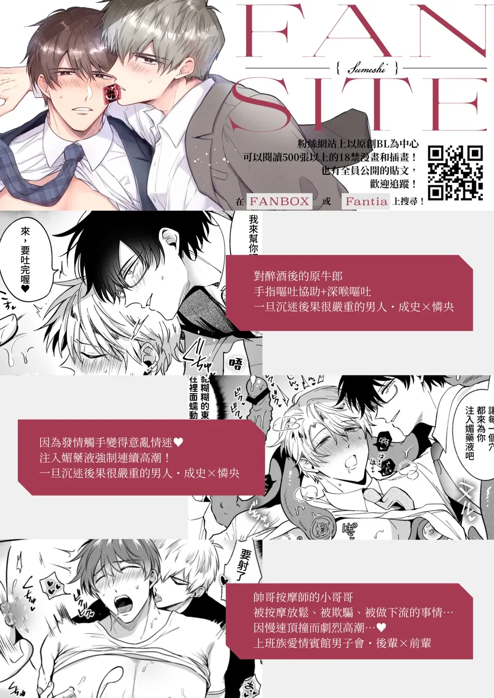 Đọc truyện Tuyển Tập Truyện Của Tác Giả SilverRice -Sumeshi - Chapter 1.4