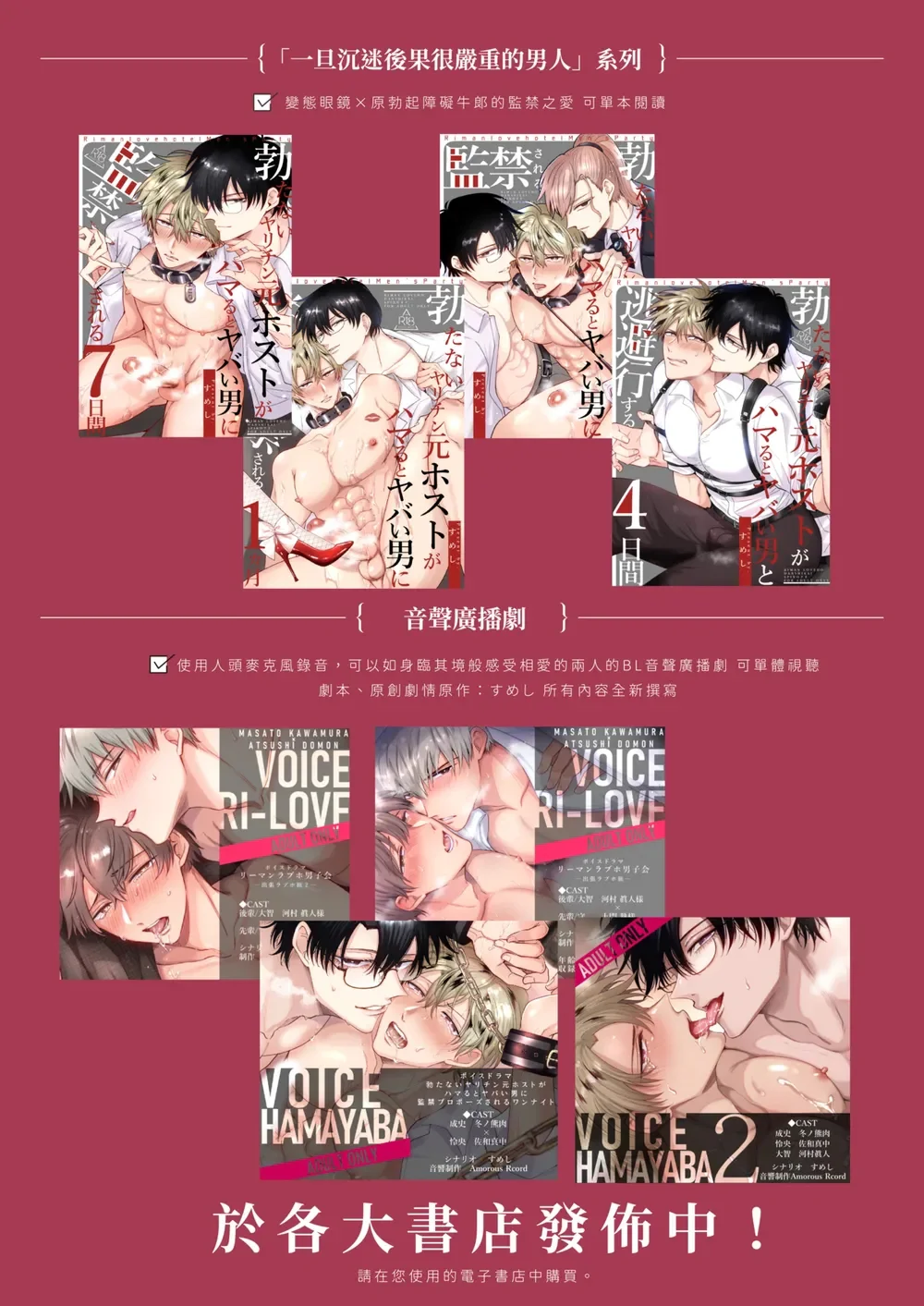 Đọc truyện Tuyển Tập Truyện Của Tác Giả SilverRice -Sumeshi - Chapter 1.4