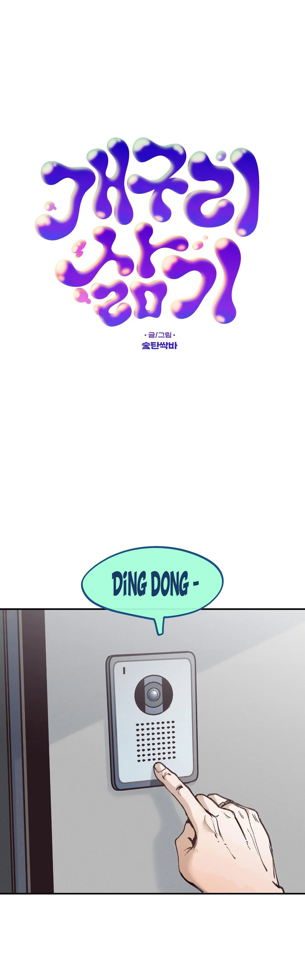 Đọc truyện Luộc Ếch - Chapter 7