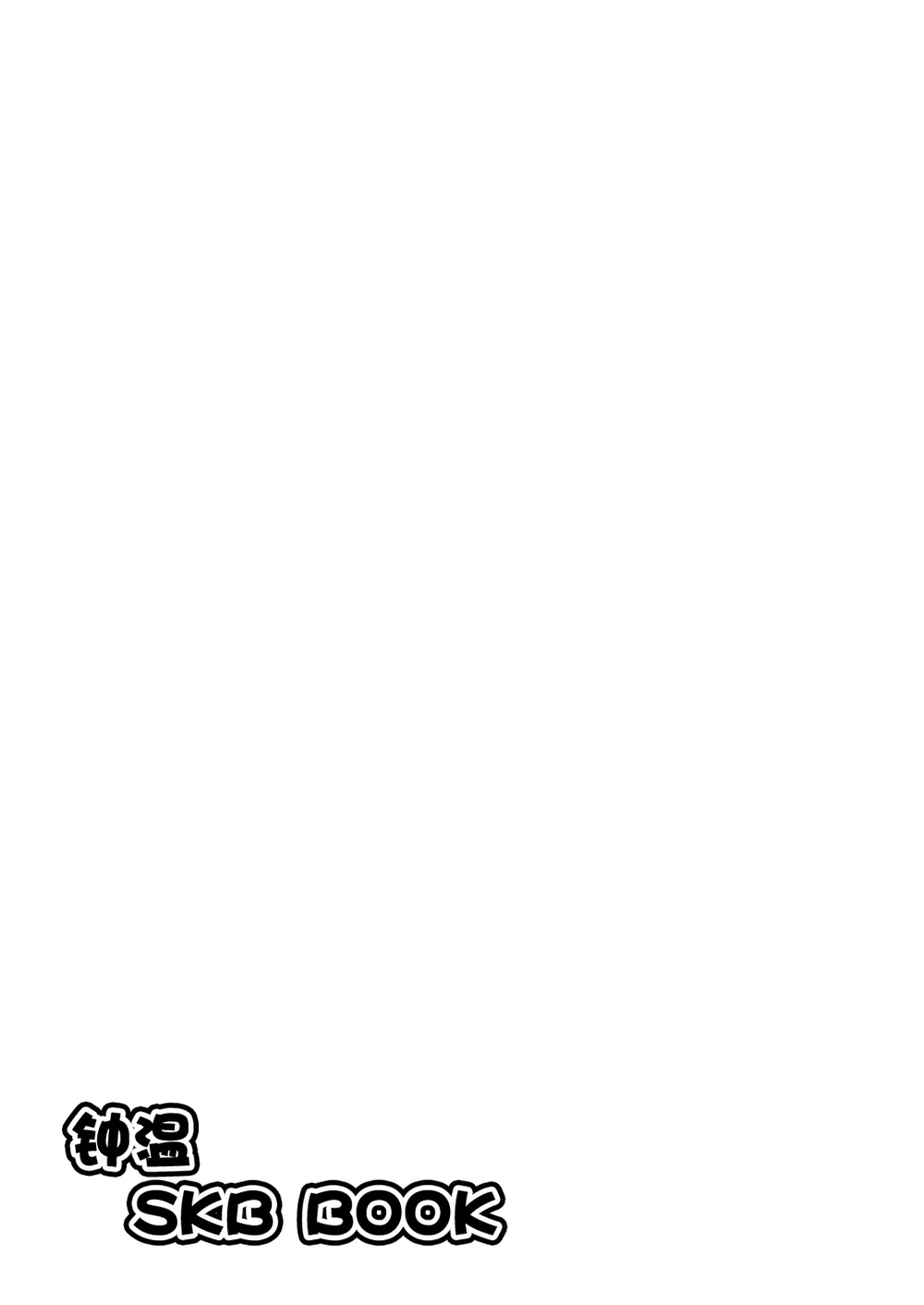 Đọc truyện Đụ Bé Trai/Shota - Chapter 13.1