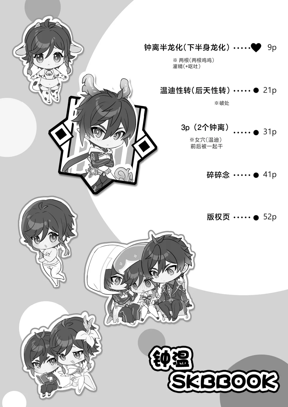 Đọc truyện Đụ Bé Trai/Shota - Chapter 13.1