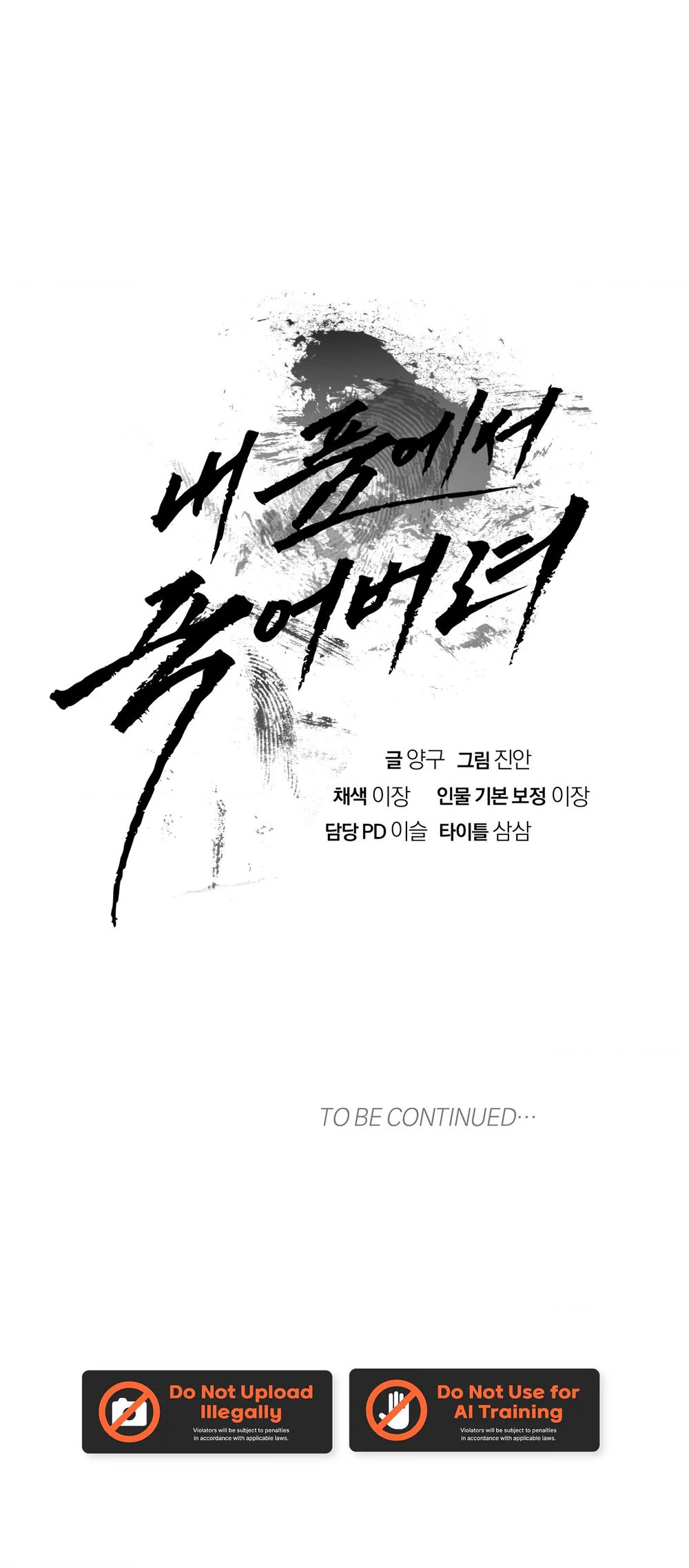Đọc truyện Hãy chết trong vòng tay của tôi - Chapter 27