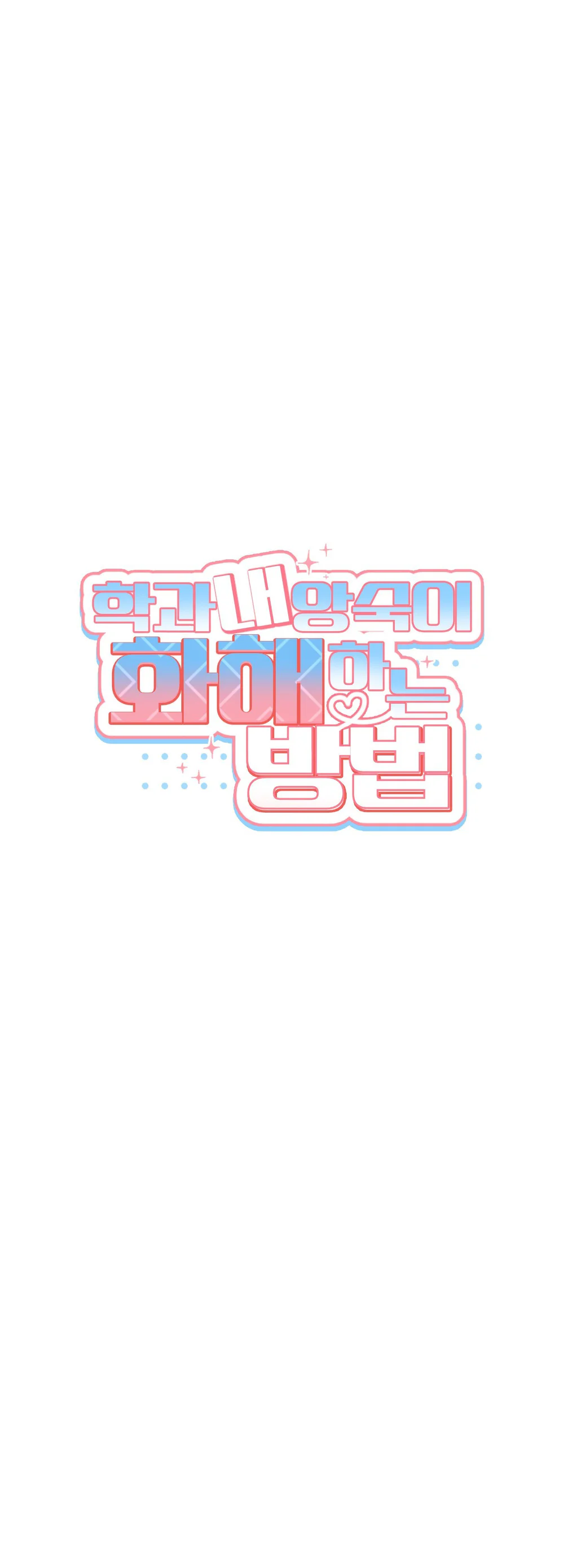 Đọc truyện LÀM THẾ NÀO ĐỂ HÒA GIẢI VỚI KẺ THÙ - Chapter 5