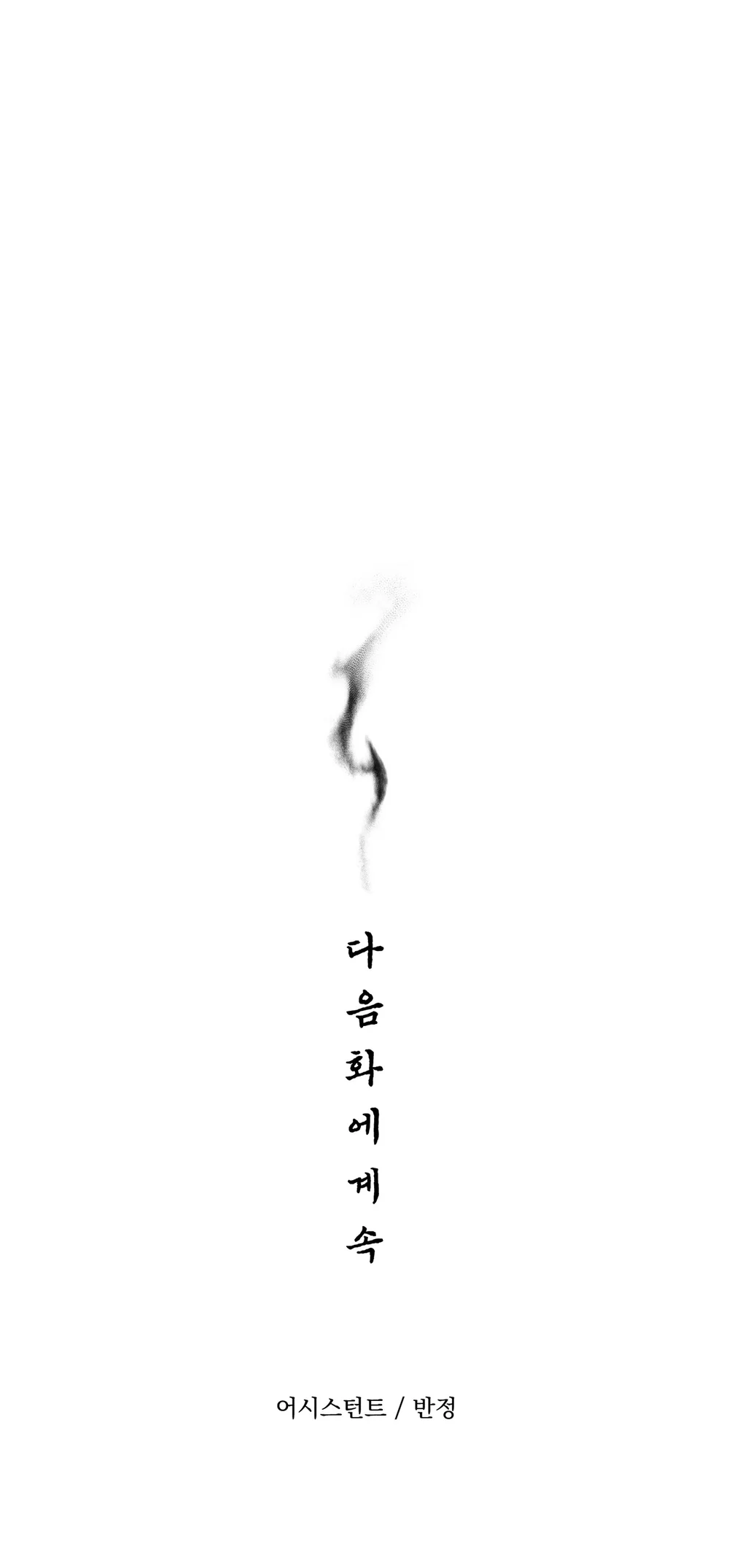 Đọc truyện Talisman - Chapter 5