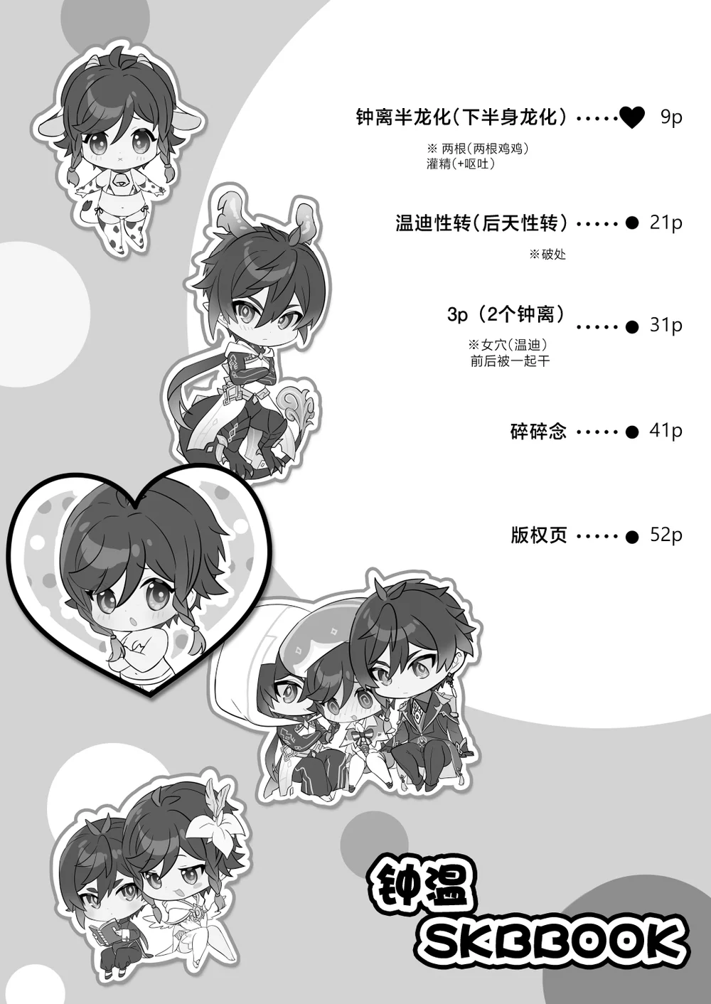 Đọc truyện Đụ Bé Trai/Shota - Chapter 13.2