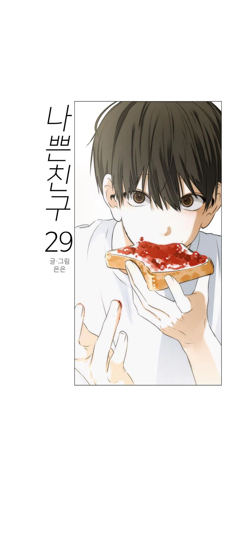 Đọc truyện Góc Tối Tình Bạn - Chapter 29
