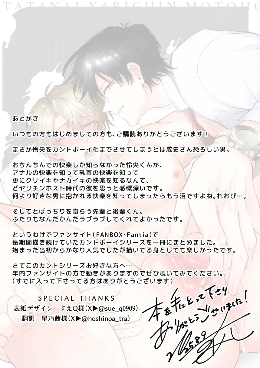 Đọc truyện Trai Có Lồn - Chapter 88.4