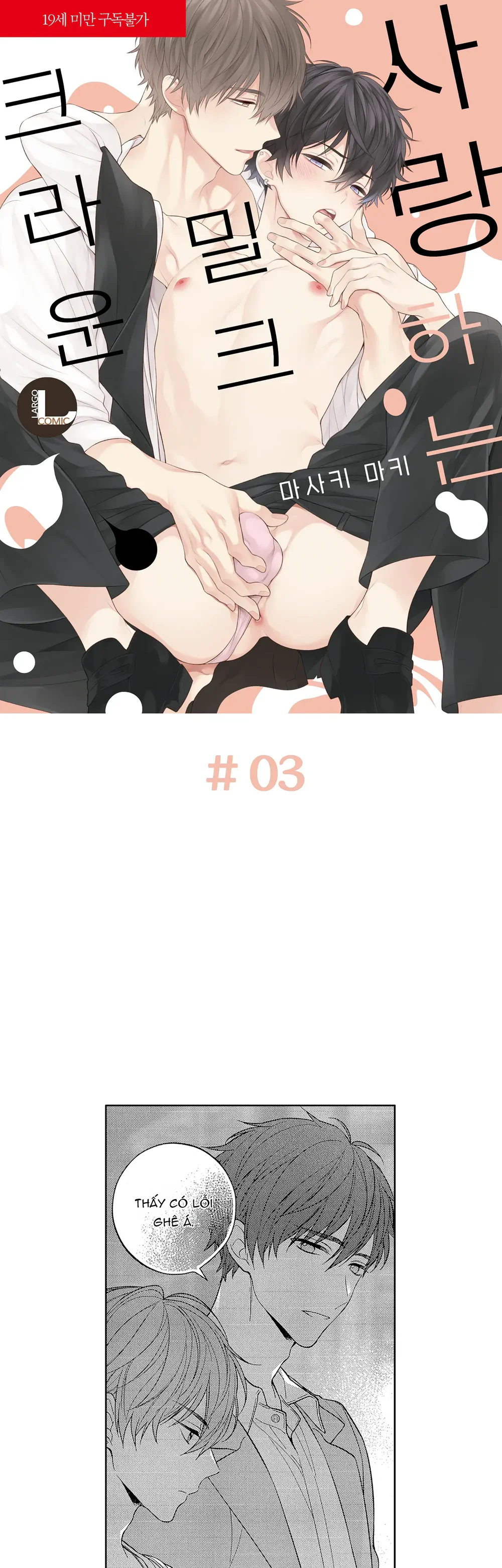 Đọc truyện Koisuru Milk Crown - Chapter 3