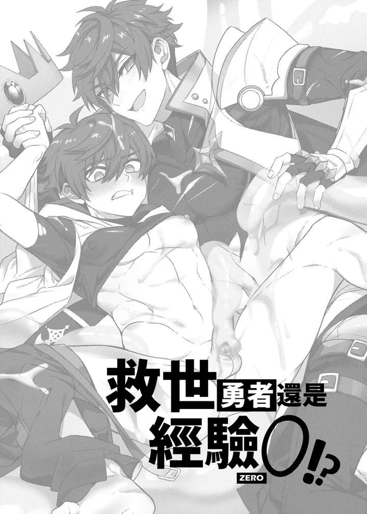 Đọc truyện Nắc Ná Thở - Chapter 77