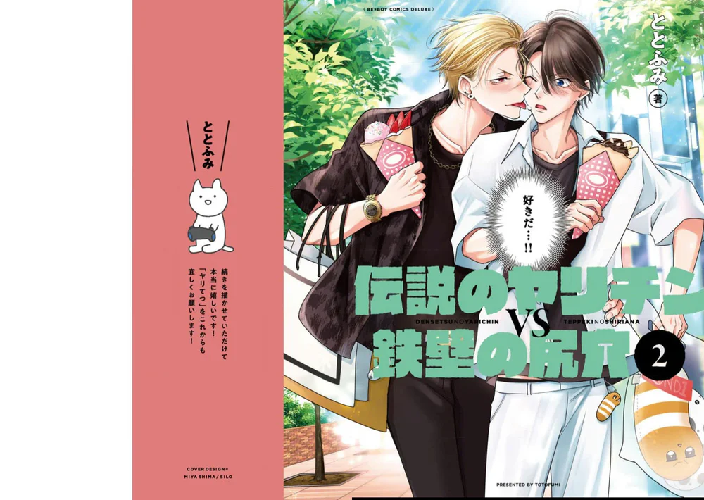 Đọc truyện Ngọn Giáo Bất Bại VS Tấm Khiên Bất Phá - Chapter 8