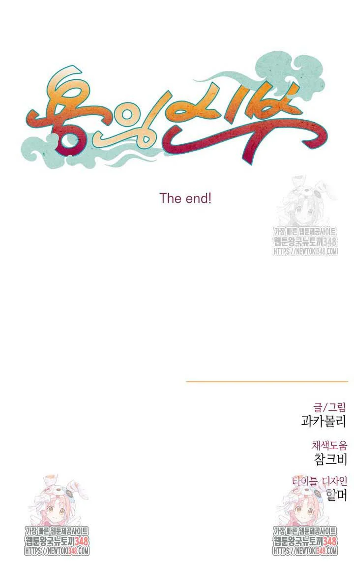 Đọc truyện Hôn Ước Với Rồng - Chapter 7
