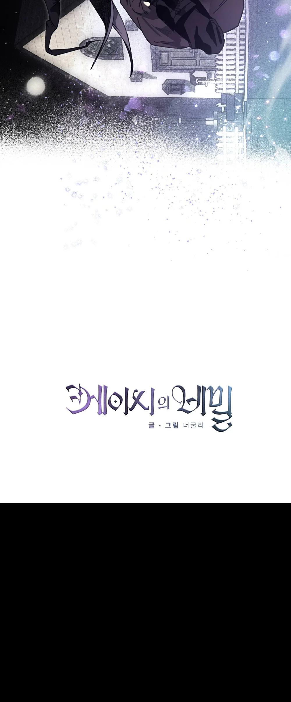 Đọc truyện Bí Mật Của Casey - Chapter 34
