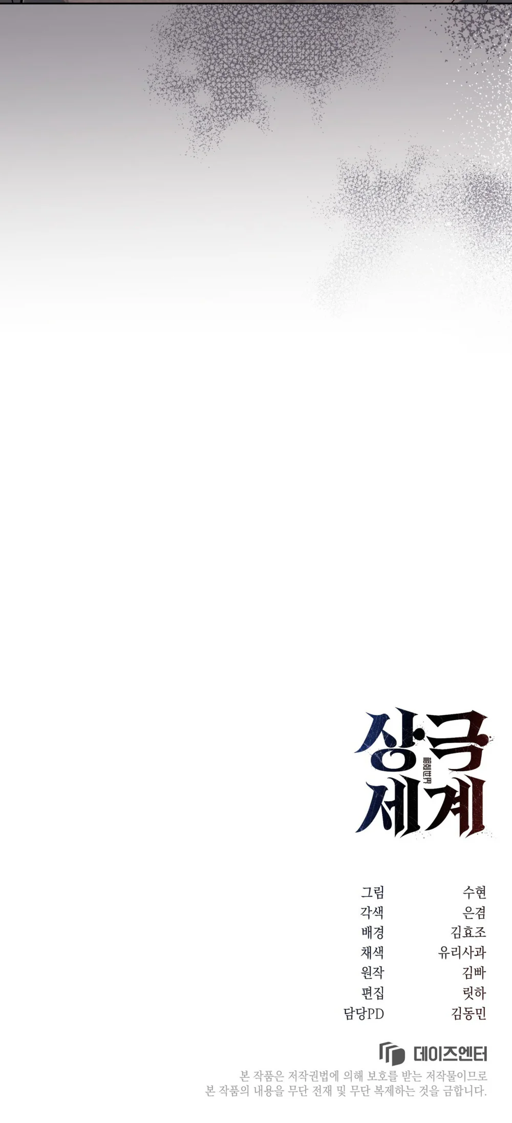 Đọc truyện THẾ GIỚI XUNG KHẮC - Chapter 16