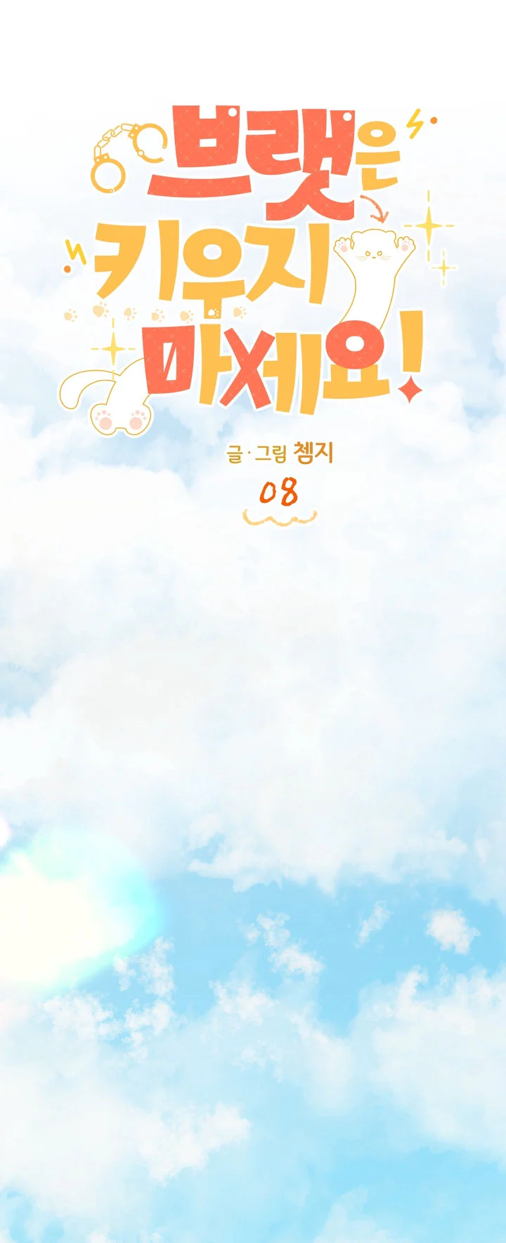 Đọc truyện Đừng Nuông Chiều Brat! - Chapter 8