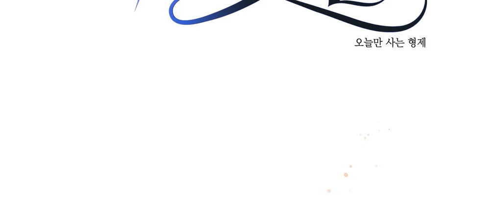 Đọc truyện Con đường hoa trong đêm trắng - Chapter 23