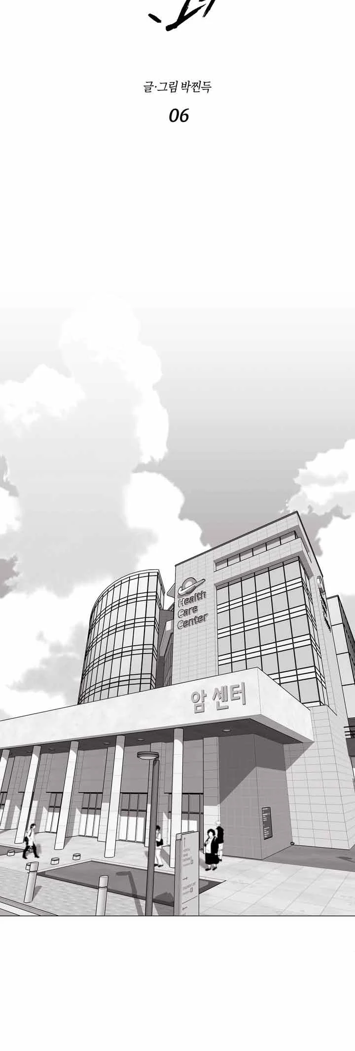 Đọc truyện NHÀ VÔ ĐỊCH NGOAN CƯỜNG - Chapter 31