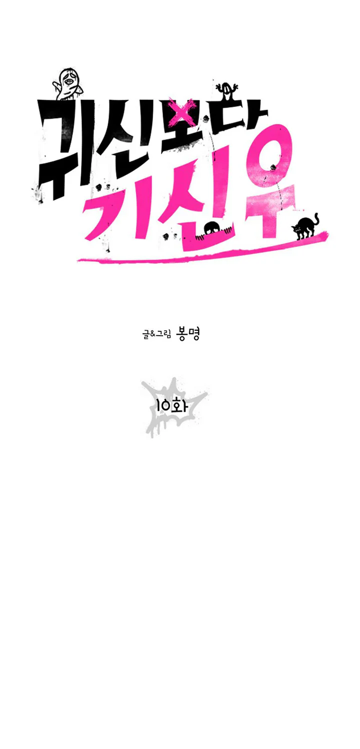 Đọc truyện MA QUỶ - Chapter 10