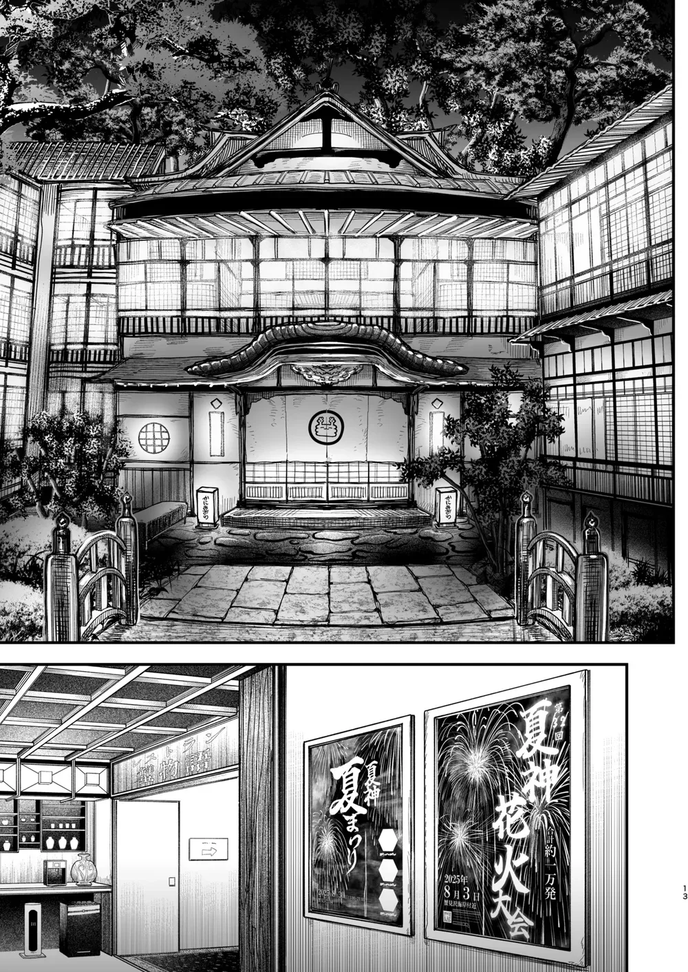 Đọc truyện Rổn Nước Lì - Chapter 43.1