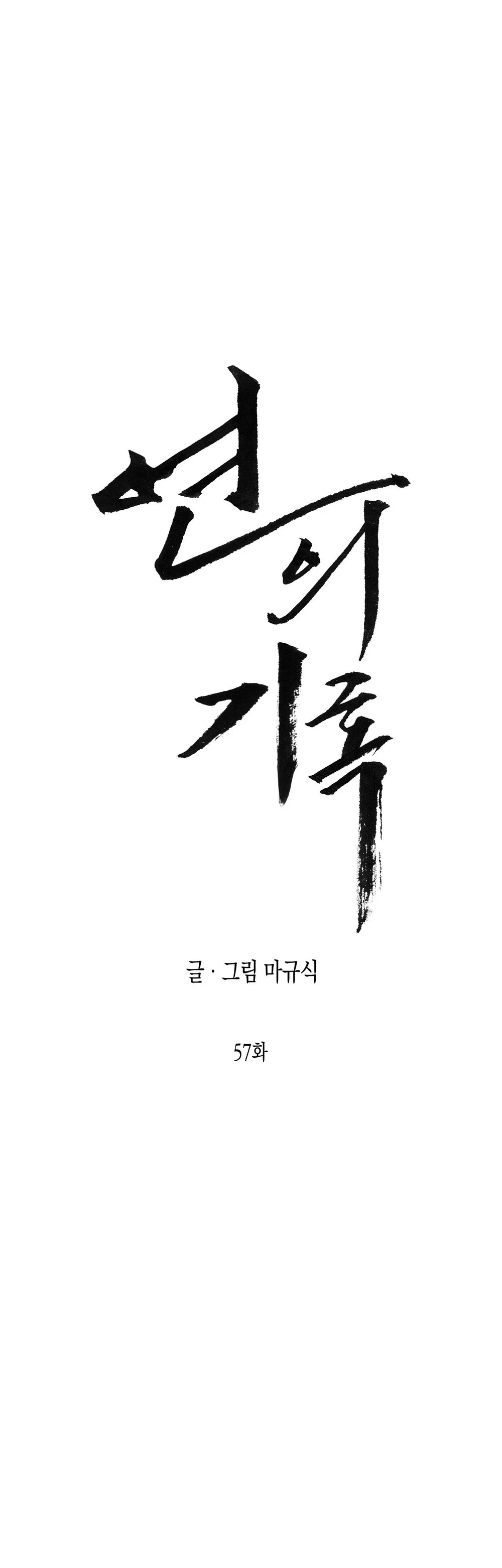 Đọc truyện DUYÊN PHẬN - Chapter 57