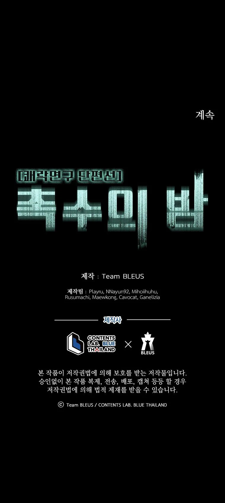 Đọc truyện ĐÊM XÚC TU - Chapter 1