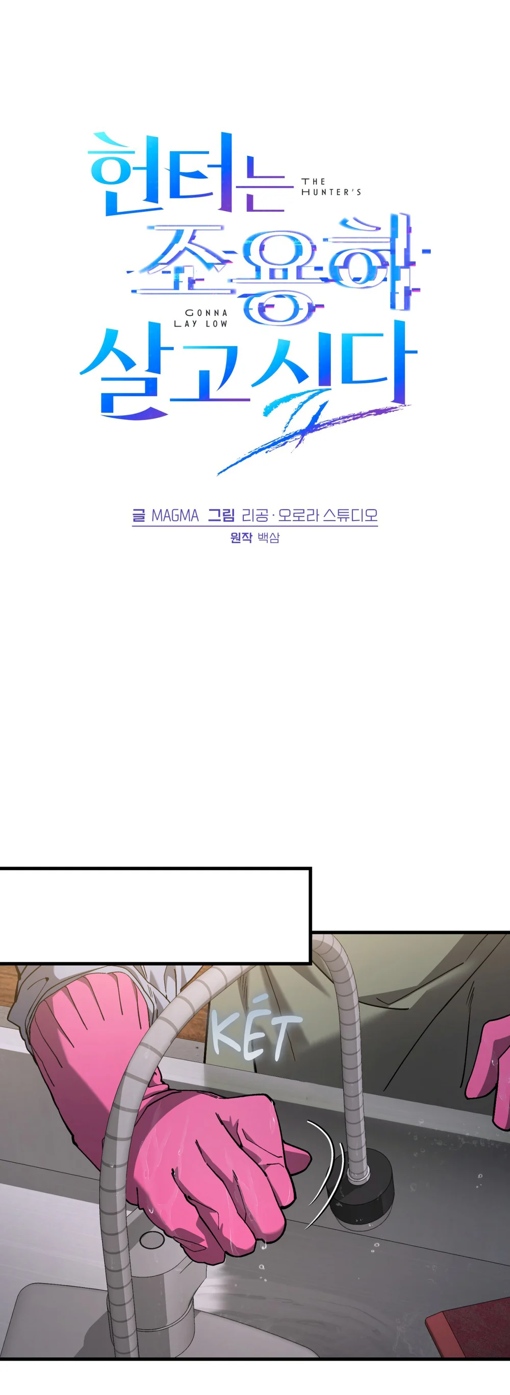 Đọc truyện Hunter muốn sống một cách yên bình - Chapter 51