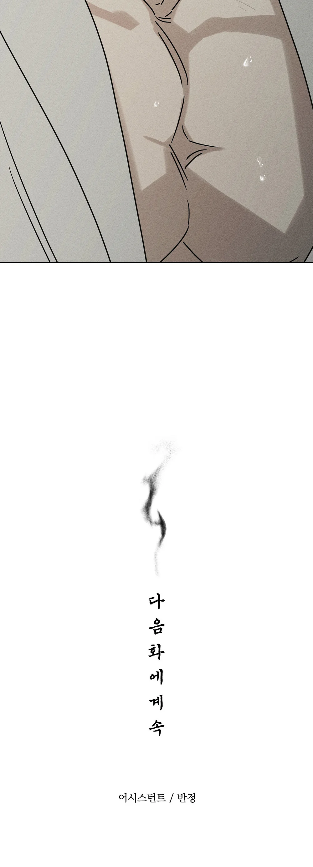 Đọc truyện Talisman - Chapter 11