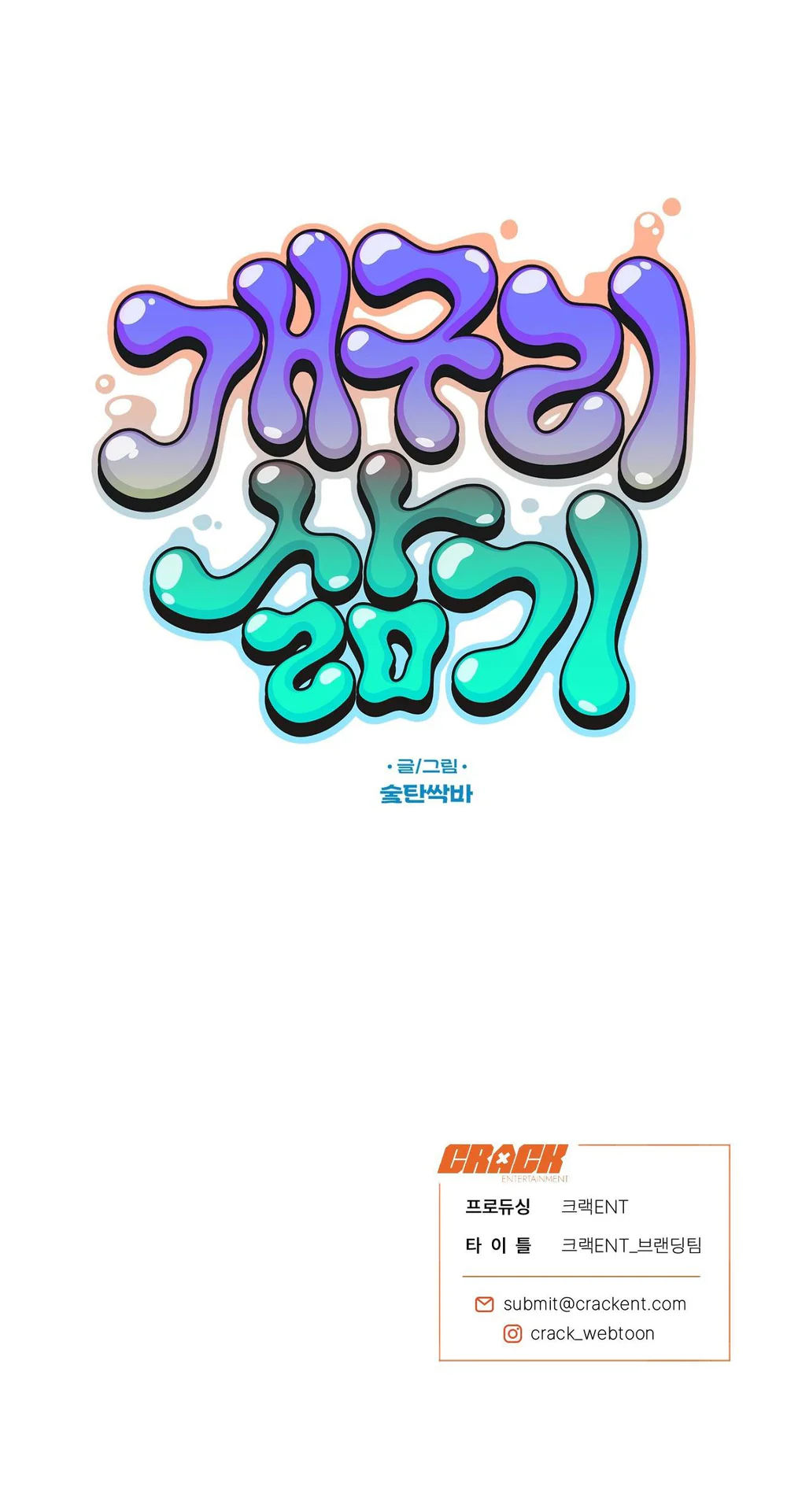 Đọc truyện Luộc Ếch - Chapter 12