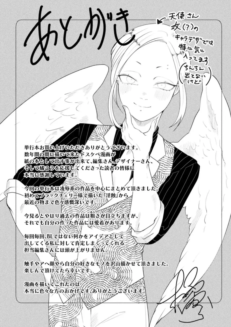 Đọc truyện ONESHORT BÁI THIẾN - Chapter 101