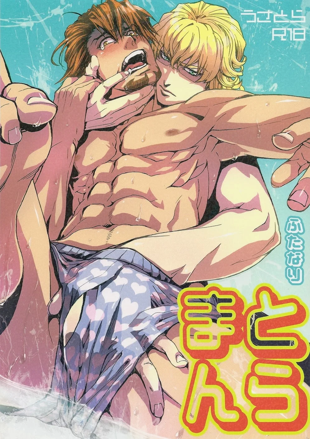 Đọc truyện Cho 50k Couple Lộn Xộn - Chapter 96