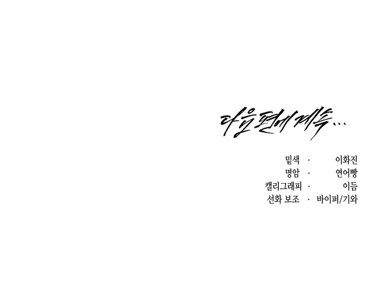 Đọc truyện NHÀ VÔ ĐỊCH NGOAN CƯỜNG - Chapter 37