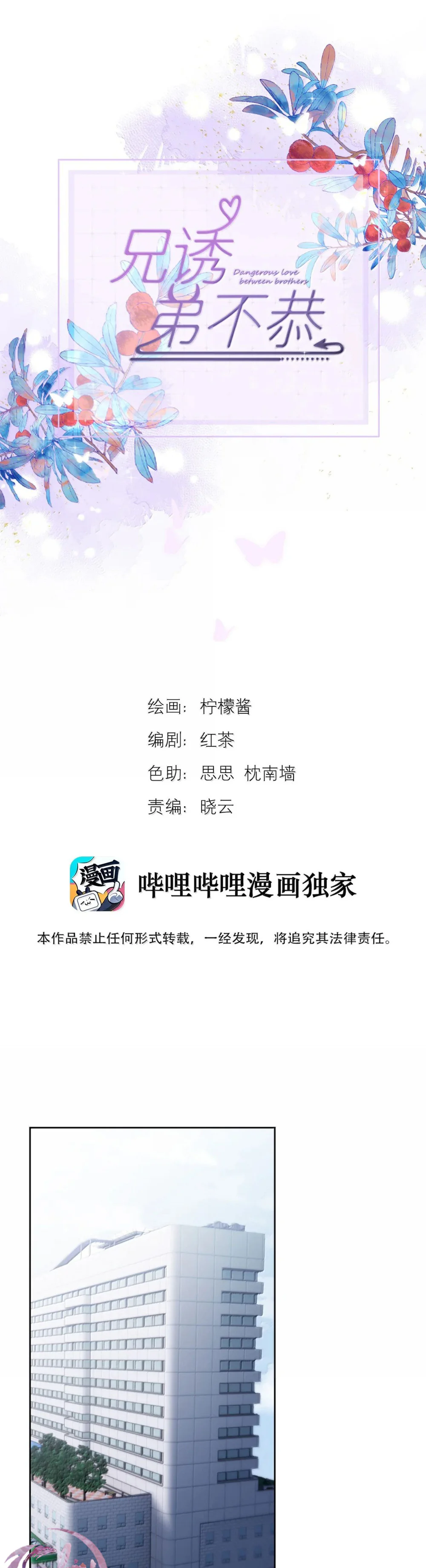 Đọc truyện Giáo Huấn Em Trai Hư Hỏng - Chapter 96
