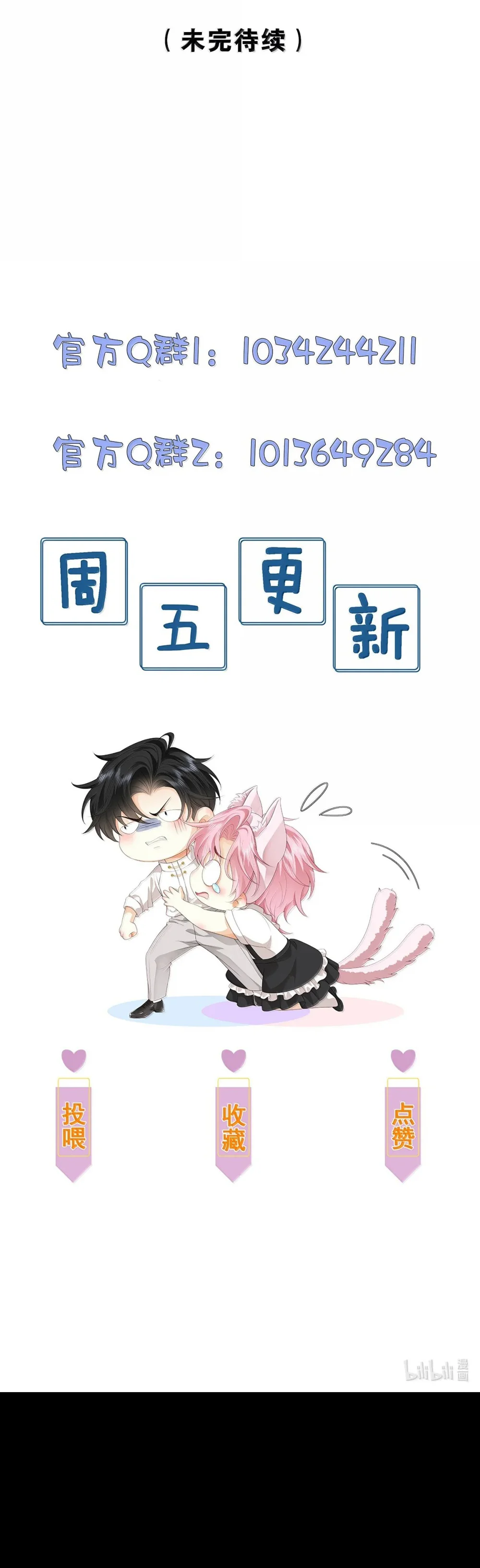 Đọc truyện Em Trai Bệnh Hoạn - Chapter 37