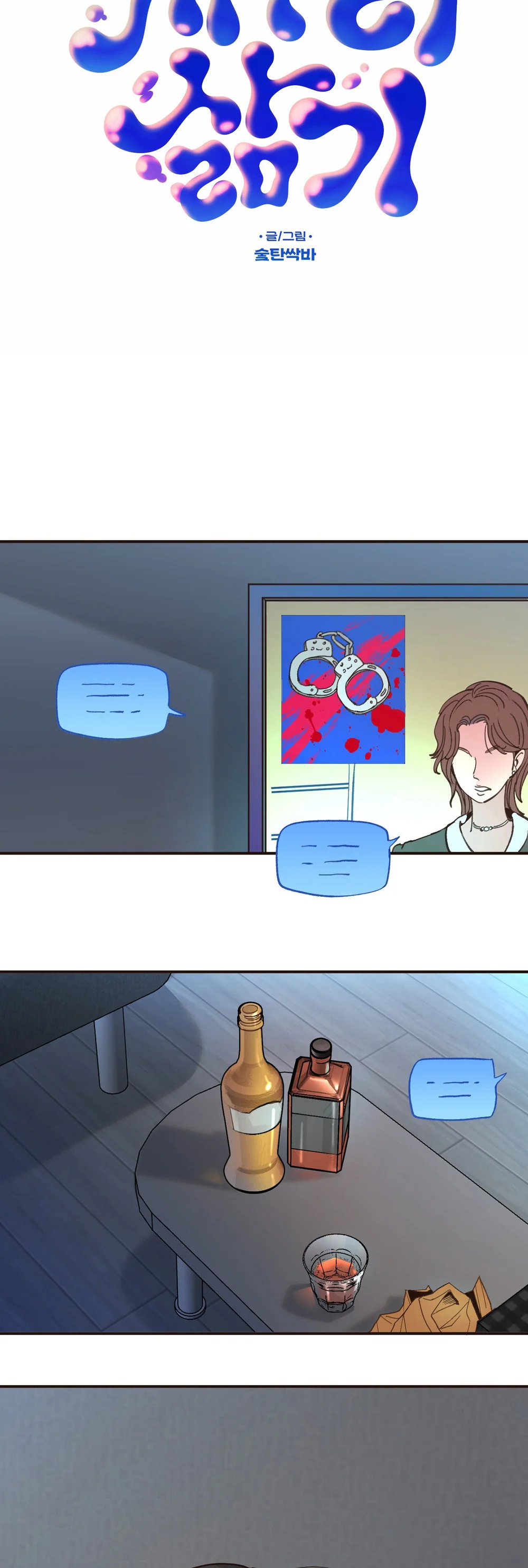 Đọc truyện Luộc Ếch - Chapter 14