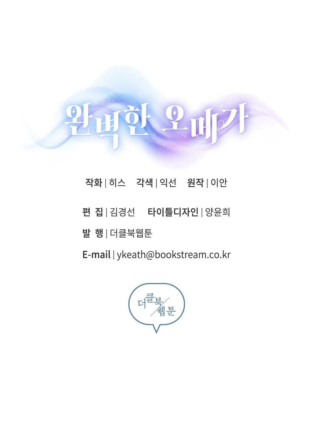 Đọc truyện OMEGA HOÀN HẢO CỦA TÔI - Chapter 37