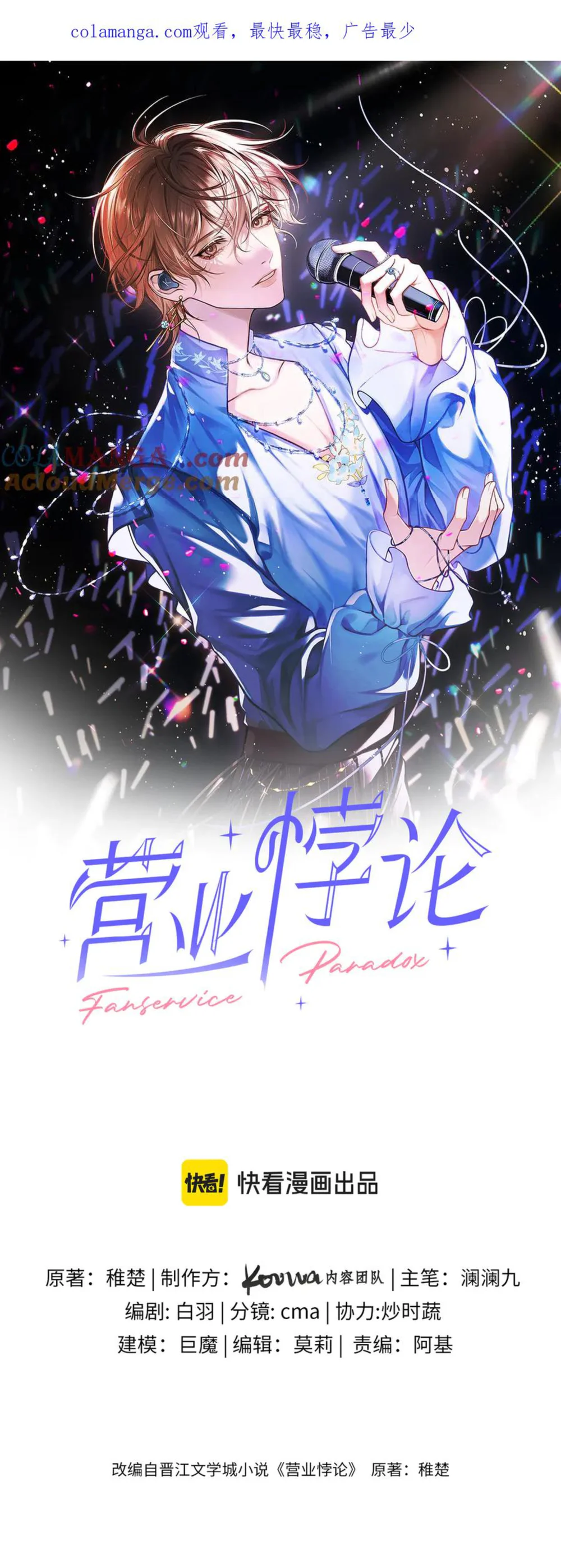 Đọc truyện Nghịch Lý Câu Fan - Chapter 30