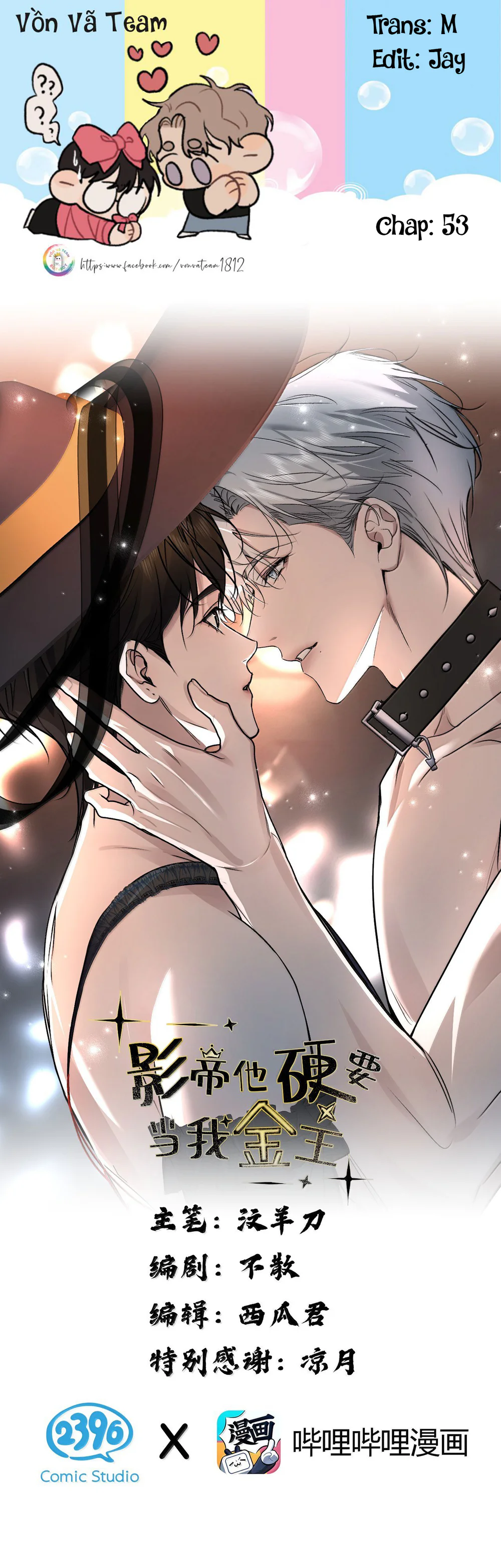 Đọc truyện Ảnh Đế Cứ Muốn Làm Kim Chủ Của Tôi - Chapter 53