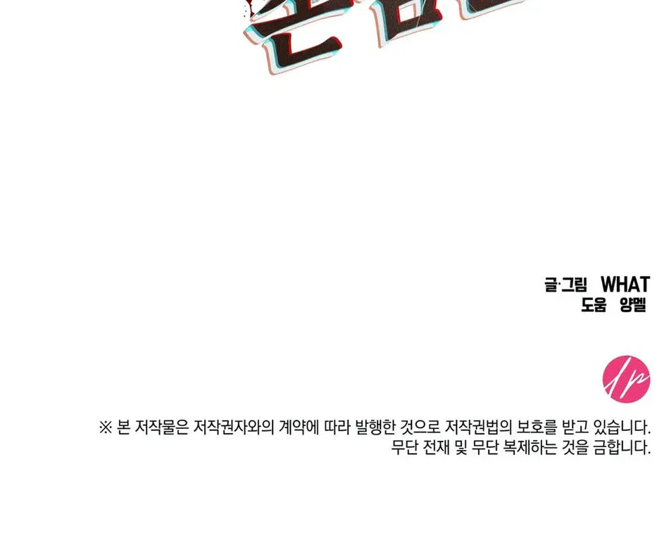 Đọc truyện Phòng số 666 - Chapter 1