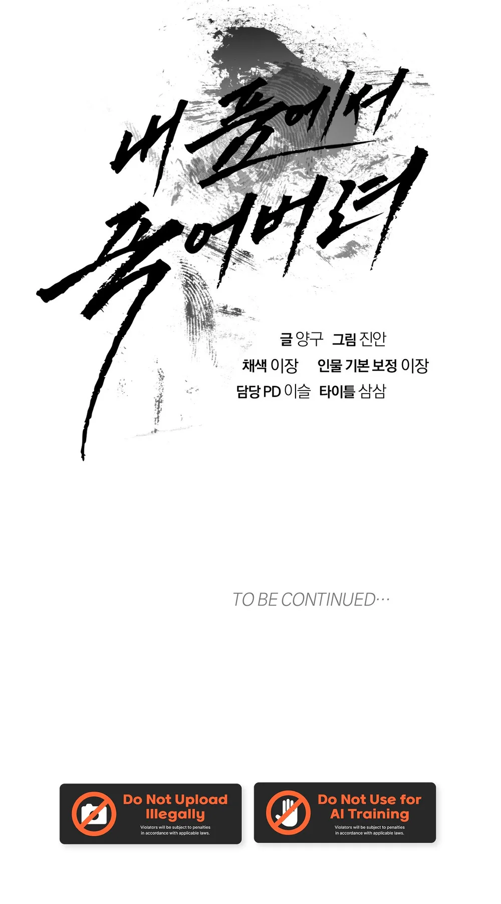 Đọc truyện Hãy chết trong vòng tay của tôi - Chapter 29
