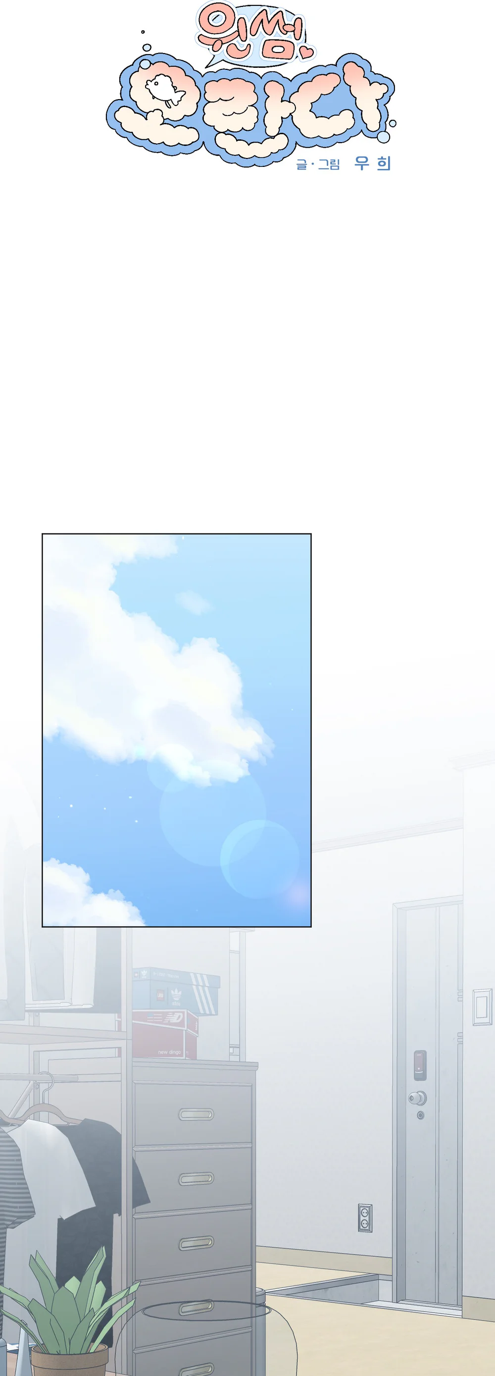Đọc truyện Oranda Đáng Yêu - Chapter 4