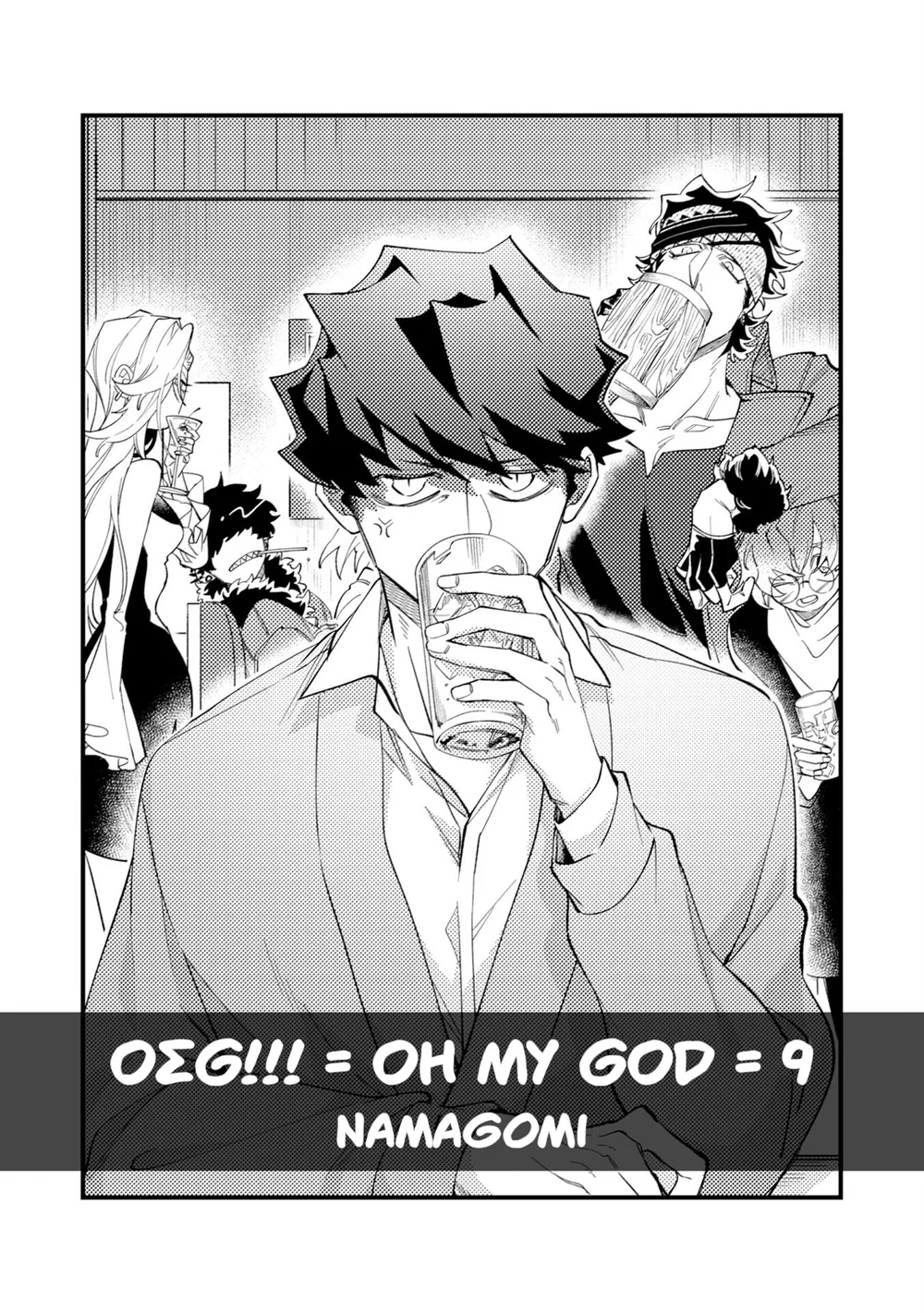 Đọc truyện OΣG!!! = Oh My God - Chapter 9