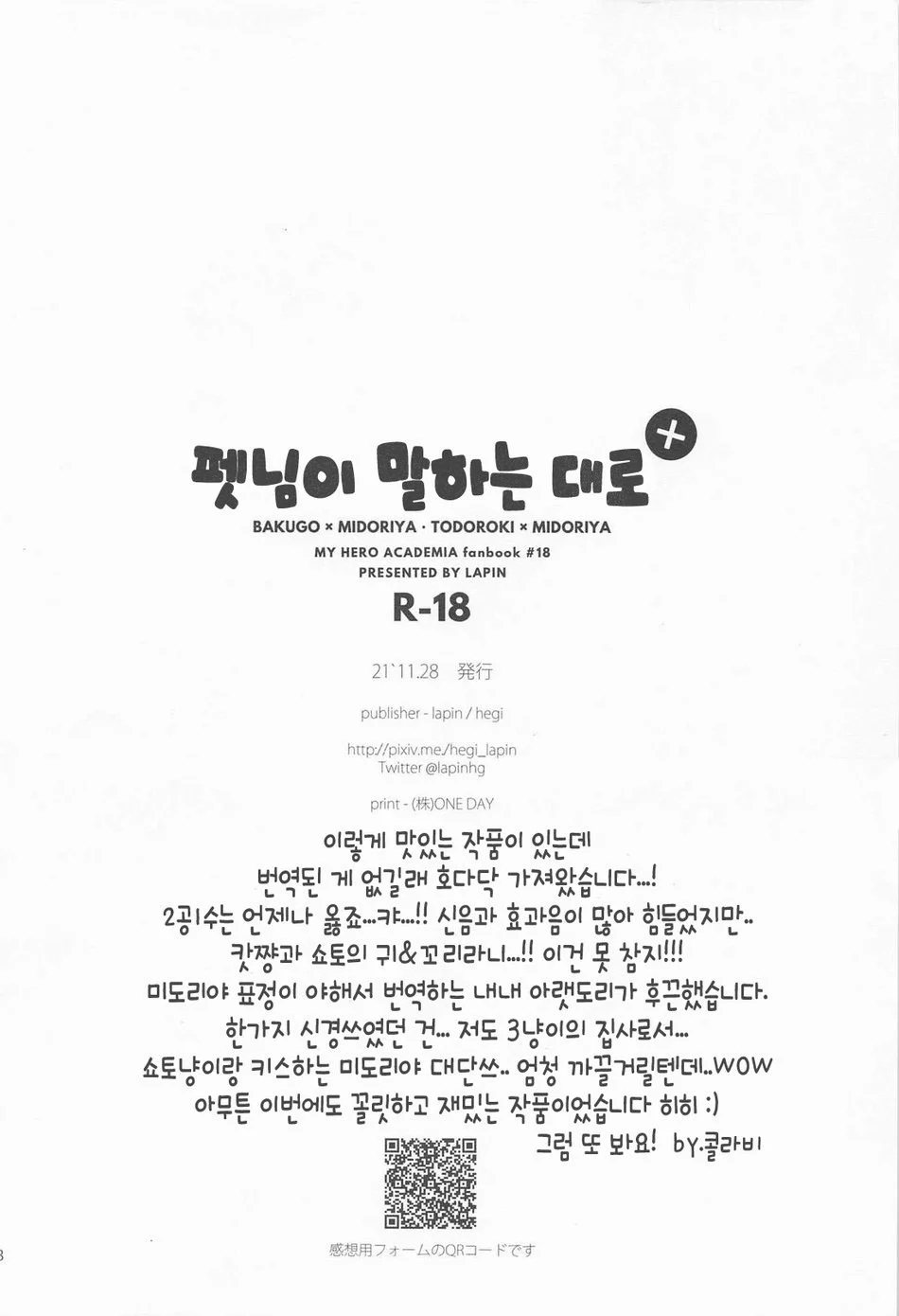 Đọc truyện Cho 50k Couple Lộn Xộn - Chapter 98.2
