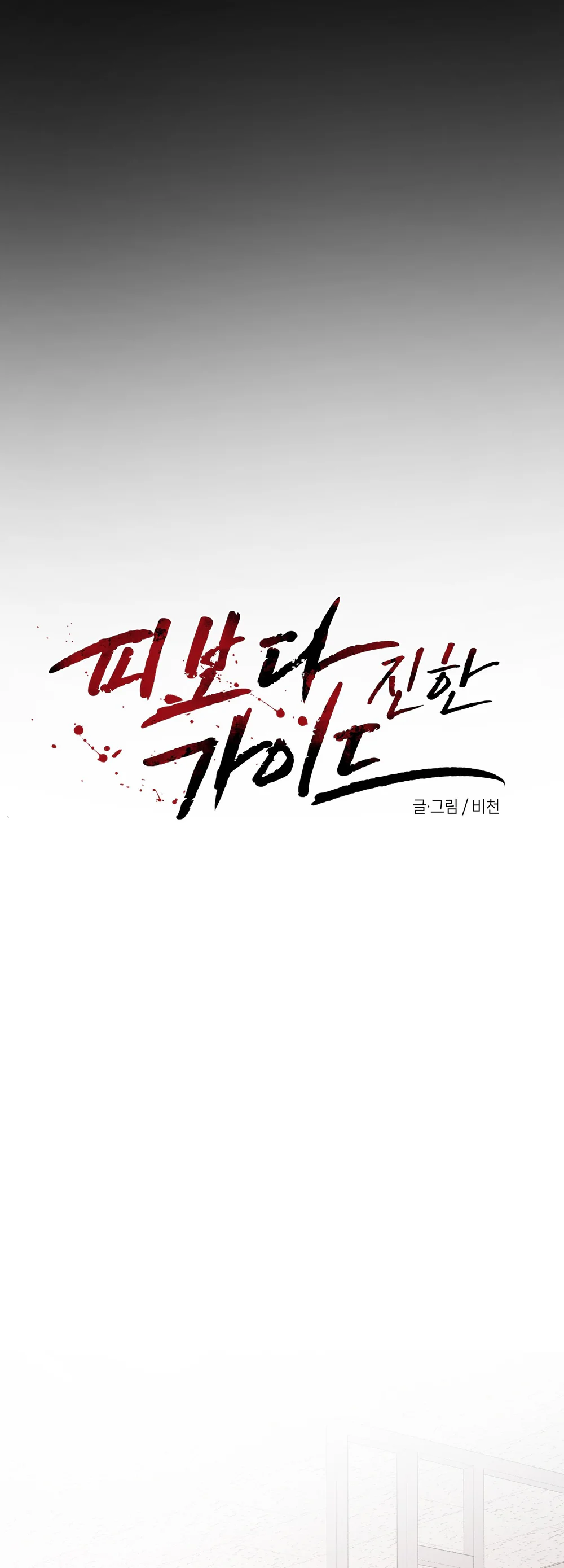 Đọc truyện BLOOD GUIDE - Chapter 75