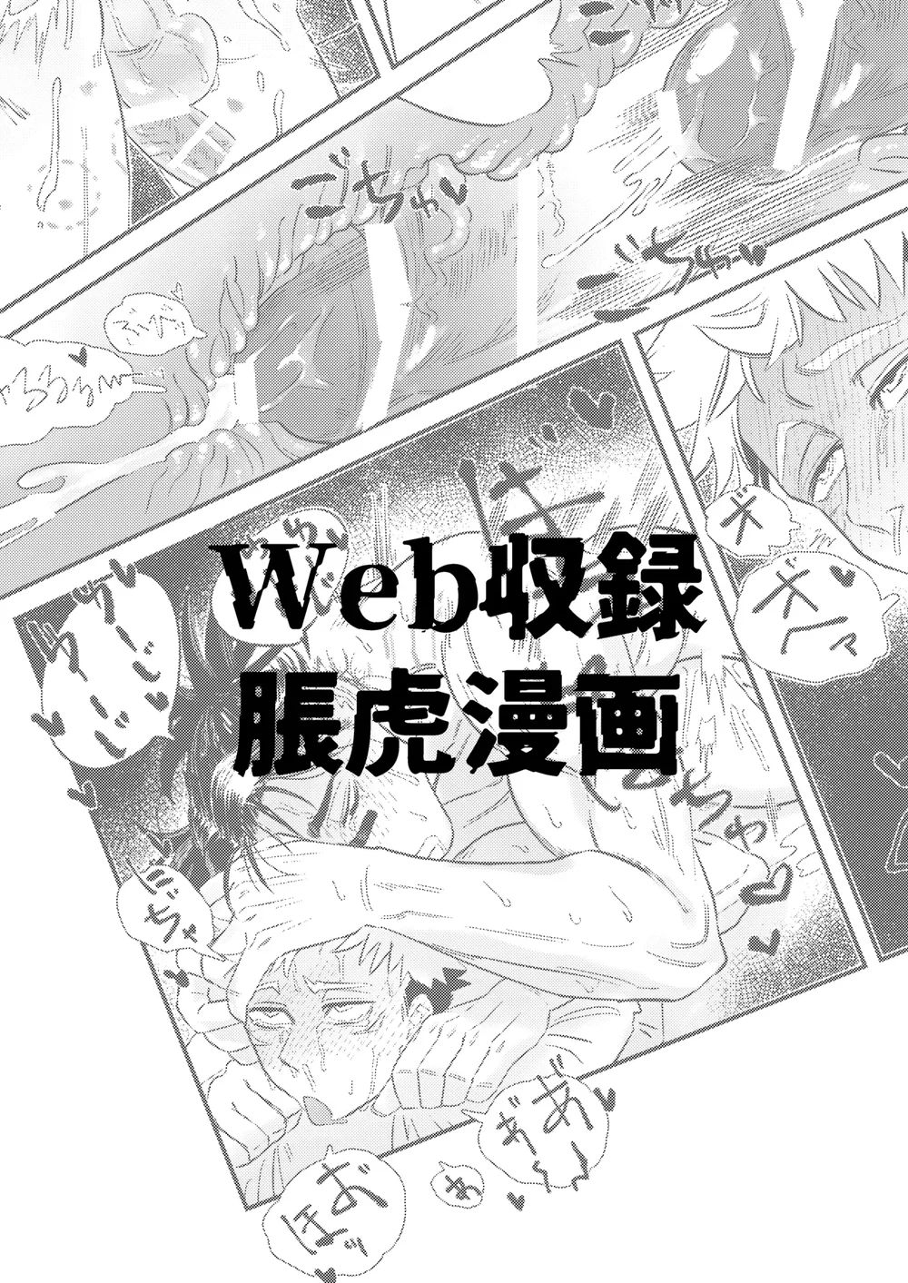 Đọc truyện Cho 50k Couple Lộn Xộn - Chapter 99