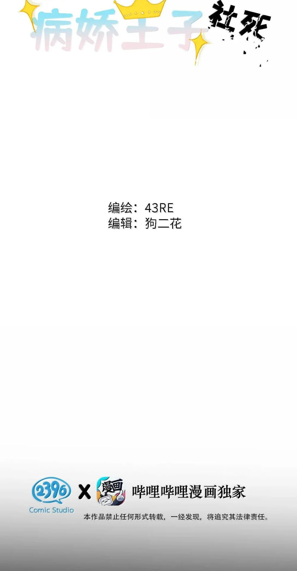 Đọc truyện Mỗi Ngày Đều Muốn Tên Hoàng Tử Yandere Nhục Mặt - Chapter 49