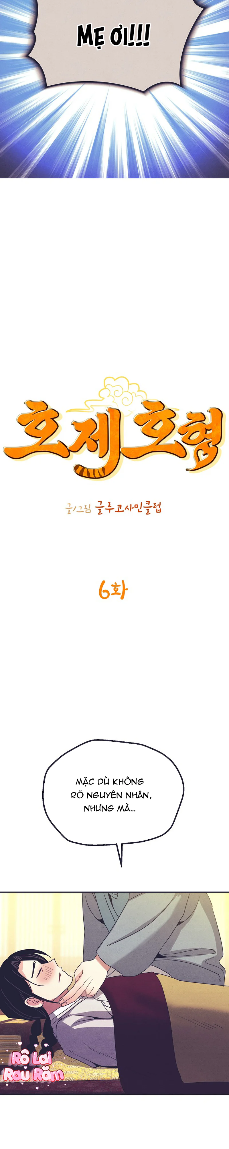 Đọc truyện HỔ EM HỔ ANH - Chapter 6