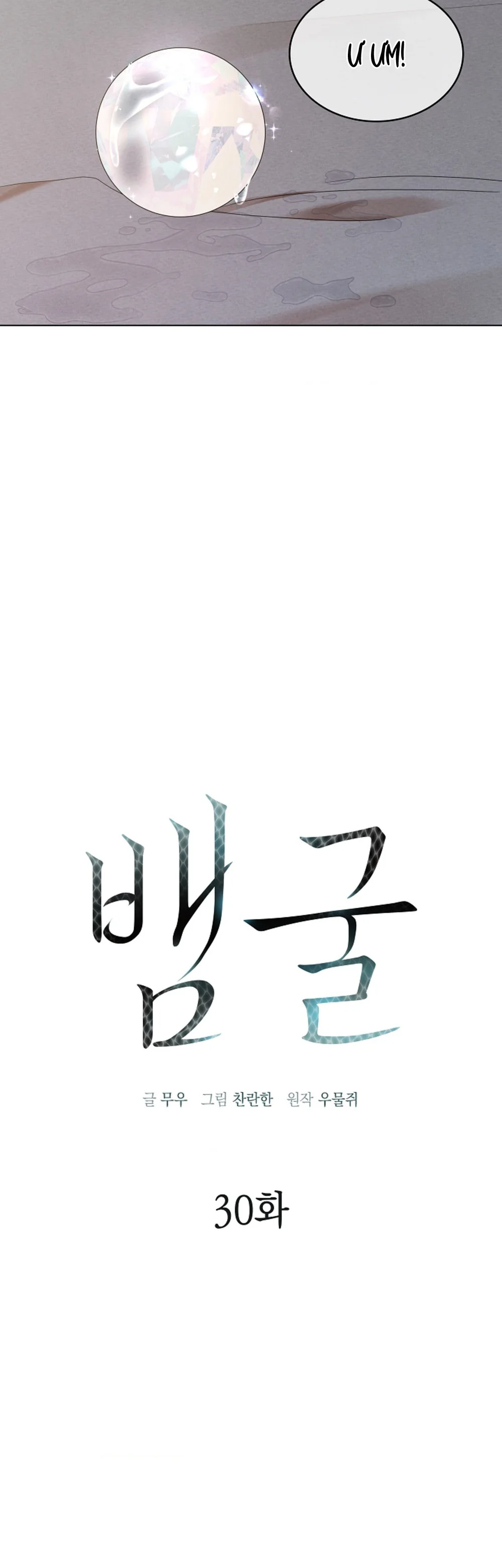 Đọc truyện HANG RẮN - Chapter 30