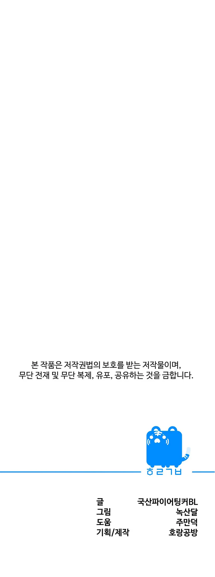 Đọc truyện Elf Điên Thuần Phục Rồng - Chapter 2