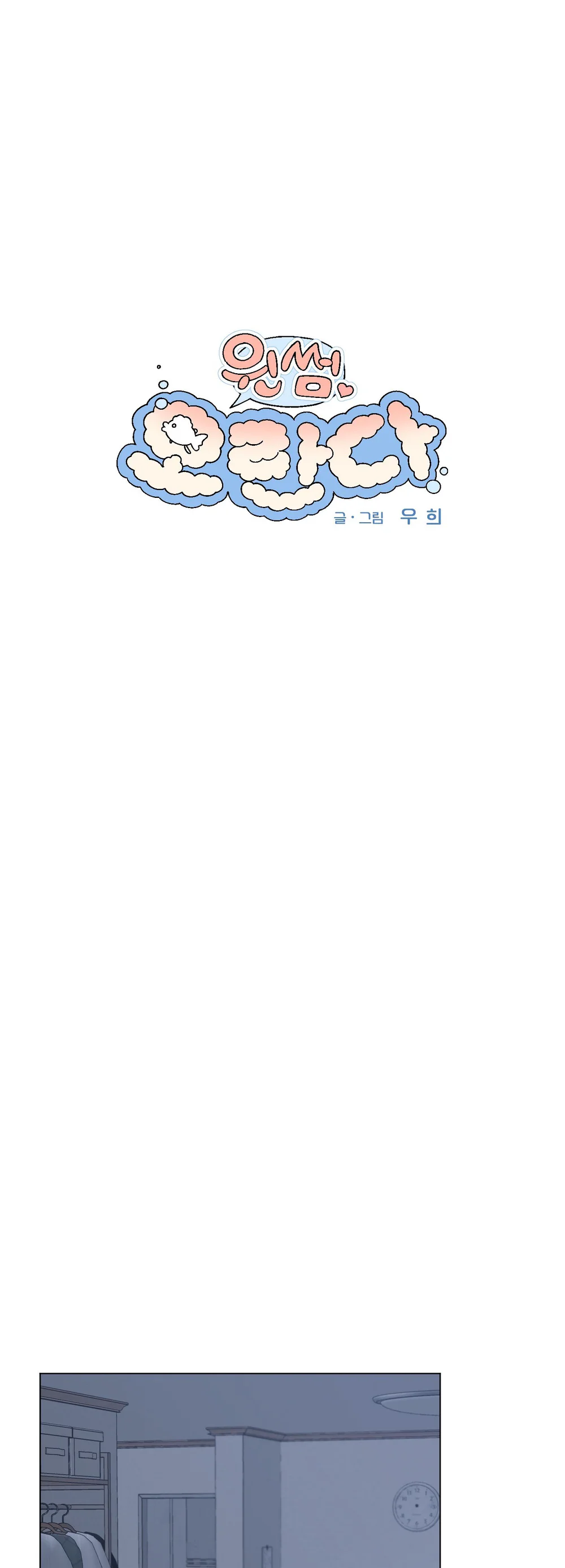 Đọc truyện Oranda Đáng Yêu - Chapter 8