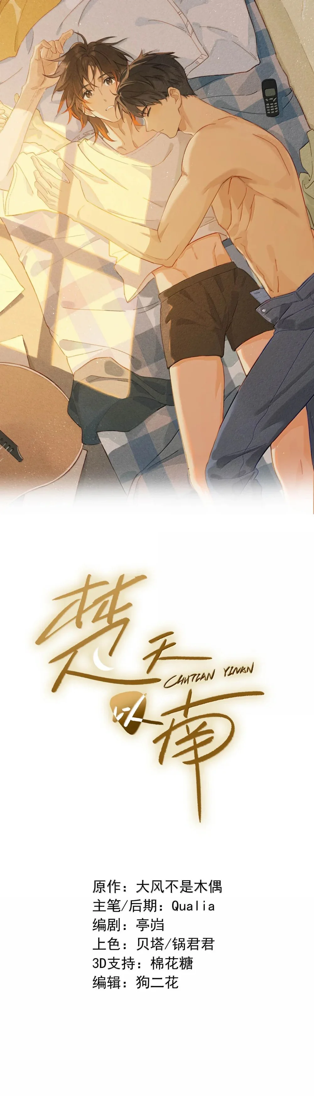 Đọc truyện Sở Thiên Dĩ Nam - Chapter 55